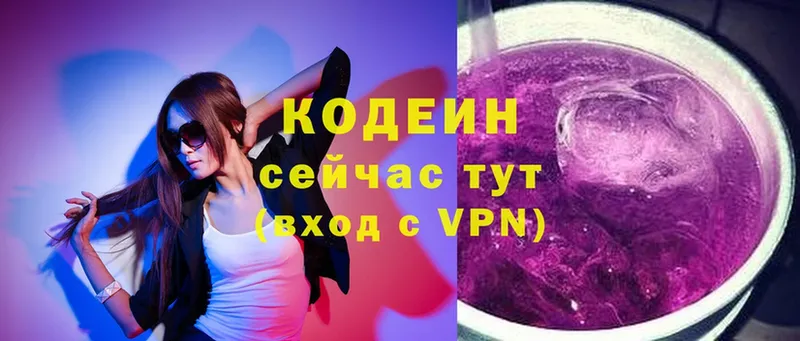 omg маркетплейс  Буинск  Кодеин напиток Lean (лин) 