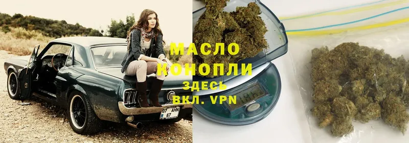 Дистиллят ТГК THC oil  Буинск 